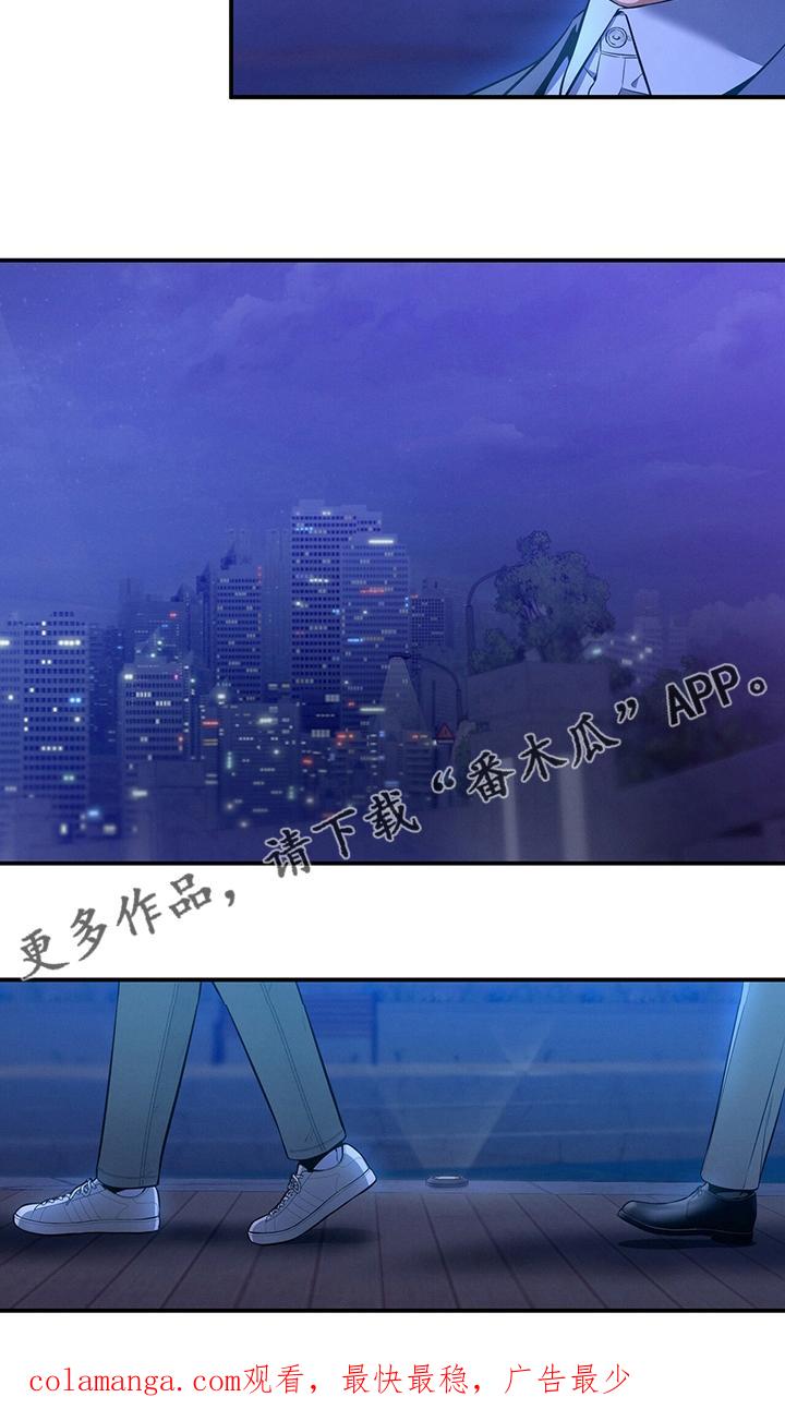 《遗失的道德》第54章：误会 第24页