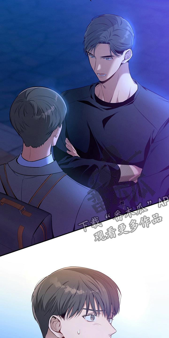 《遗失的道德》第54章：误会 第12页