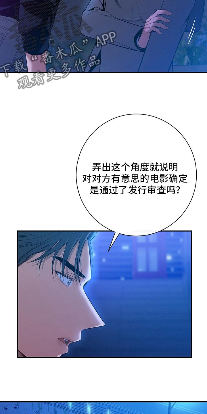 《遗失的道德》第54章：误会 第10页