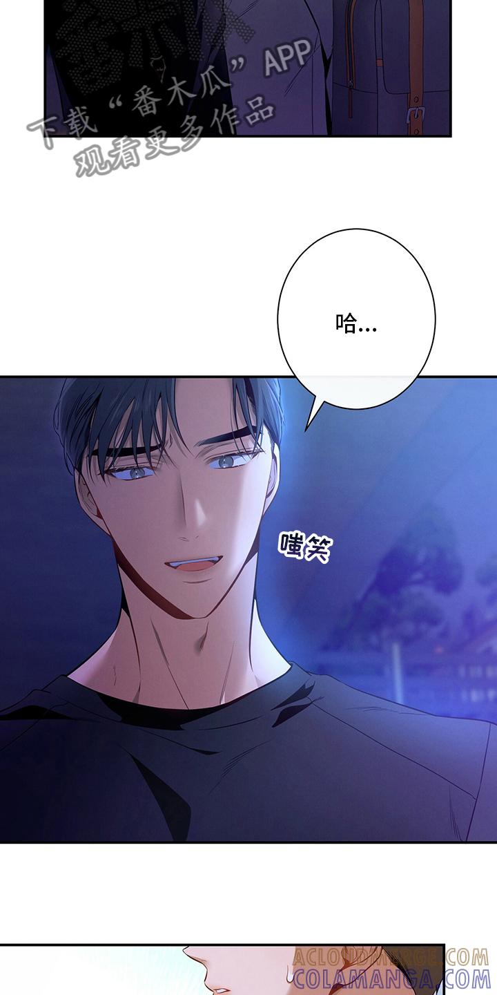 《遗失的道德》第54章：误会 第5页