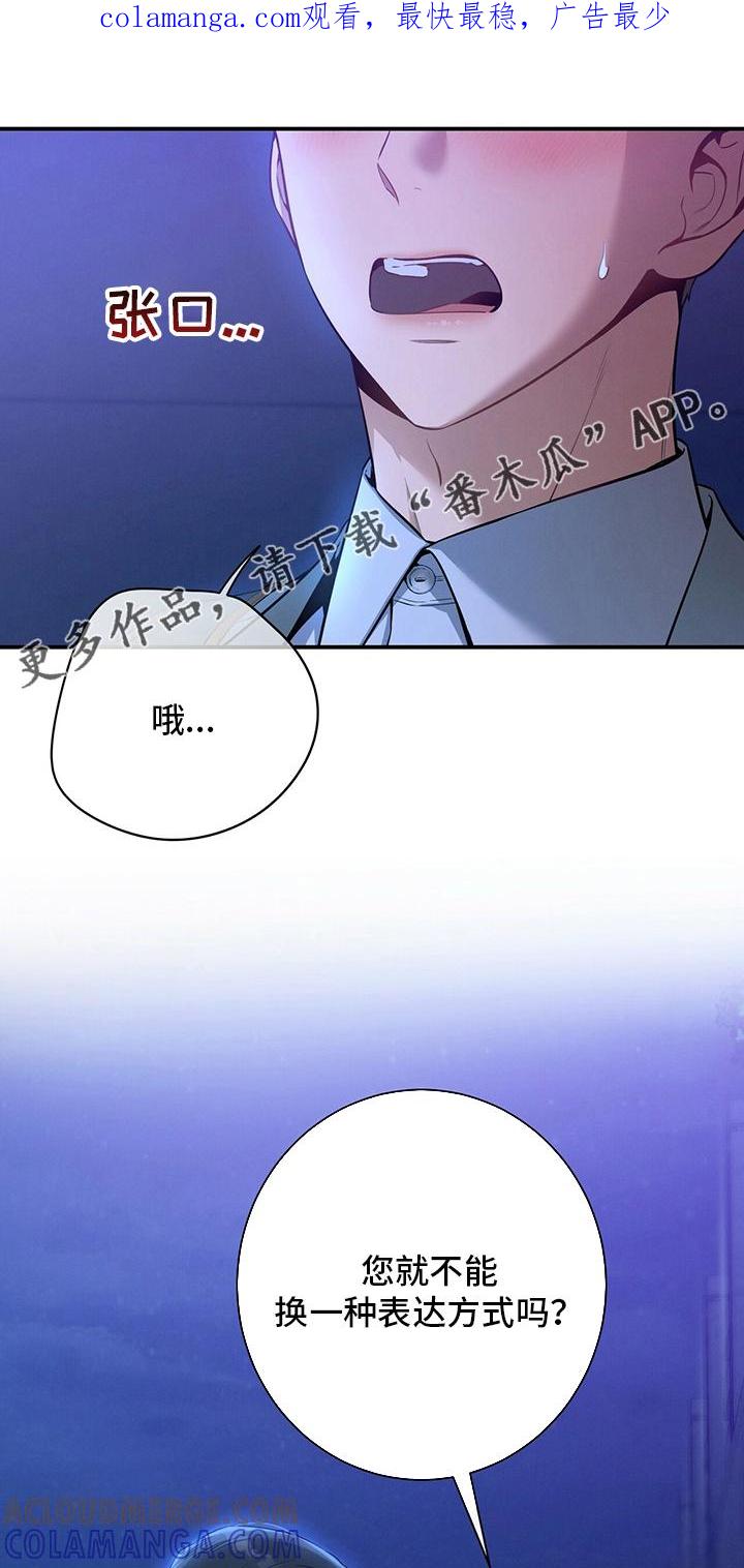 《遗失的道德》第54章：误会 第1页