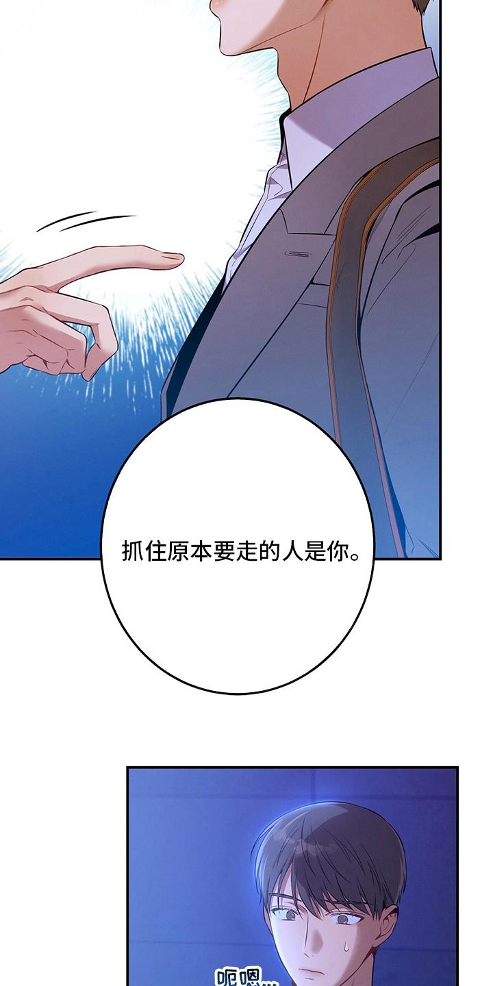 《遗失的道德》第54章：误会 第6页