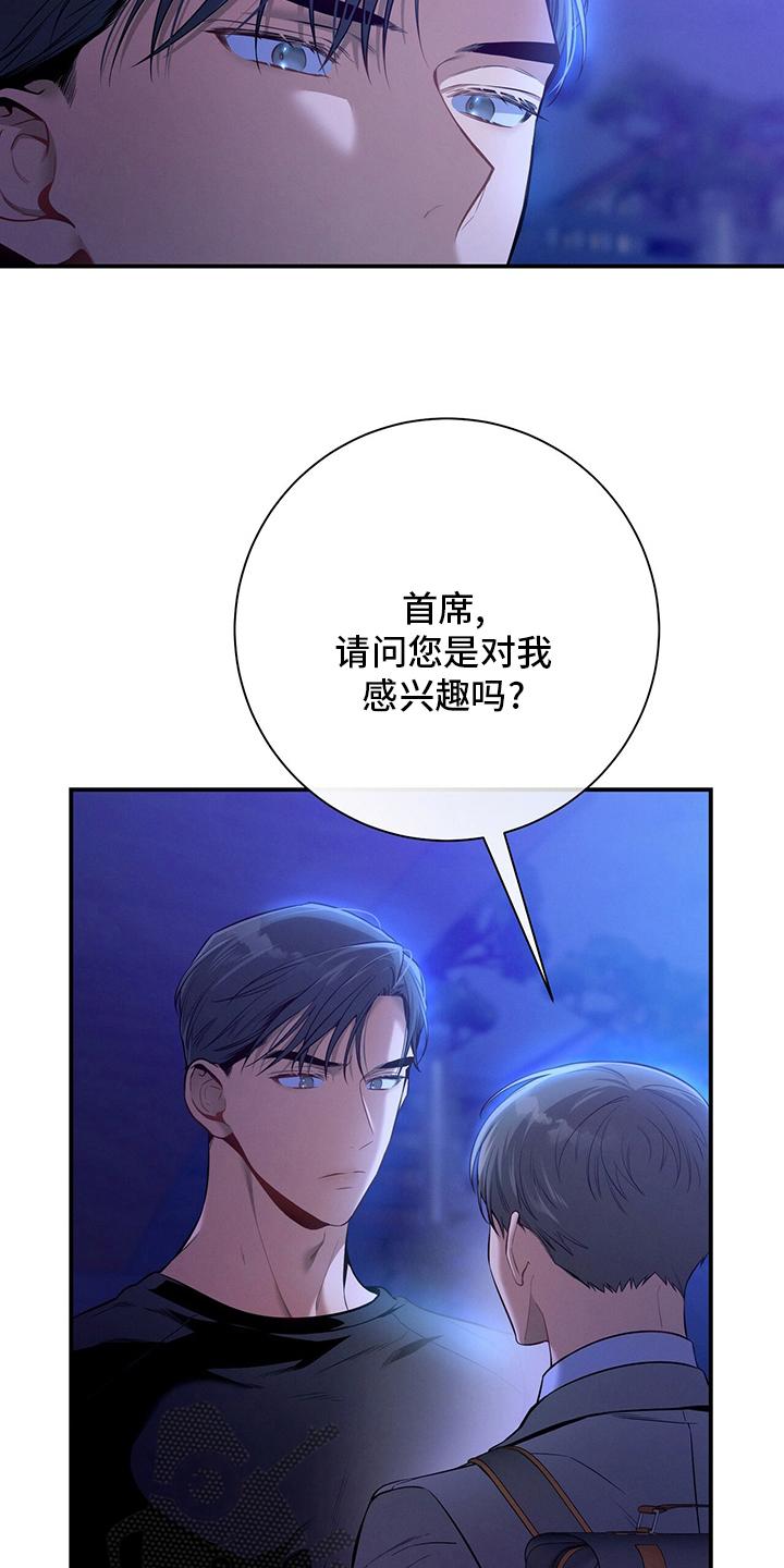 《遗失的道德》第54章：误会 第4页