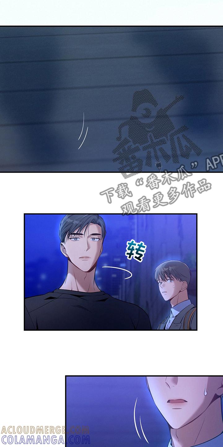 《遗失的道德》第54章：误会 第23页
