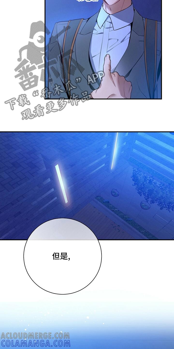 《遗失的道德》第54章：误会 第7页