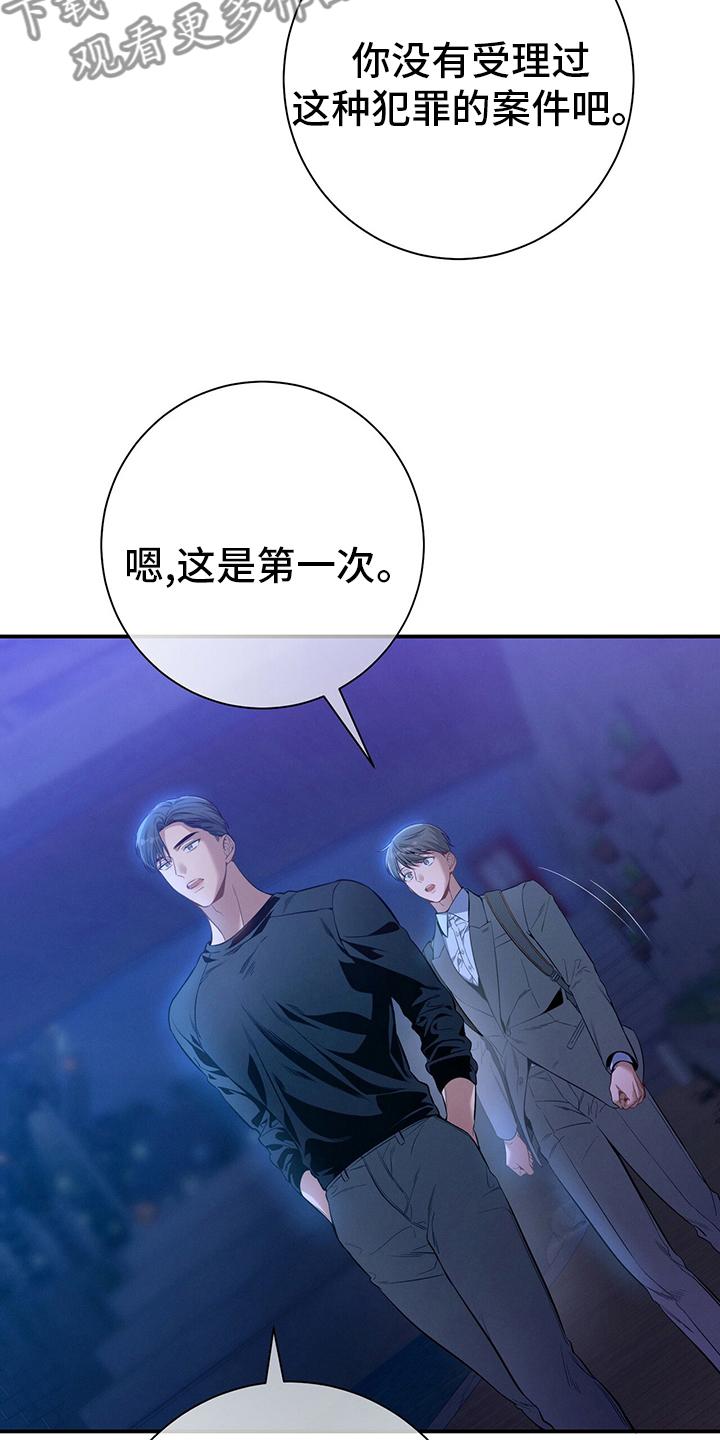 《遗失的道德》第55章：没把握 第4页