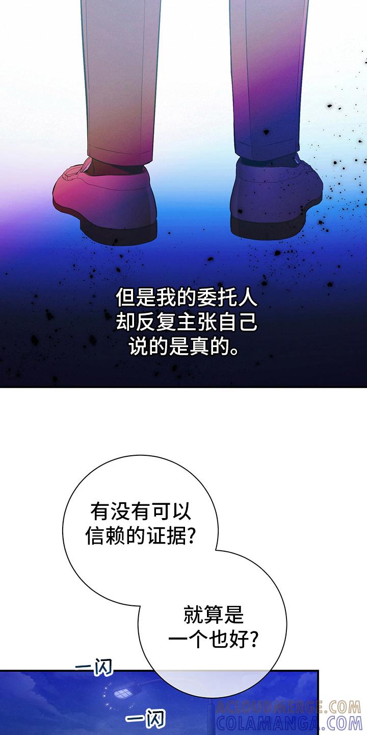 《遗失的道德》第55章：没把握 第21页