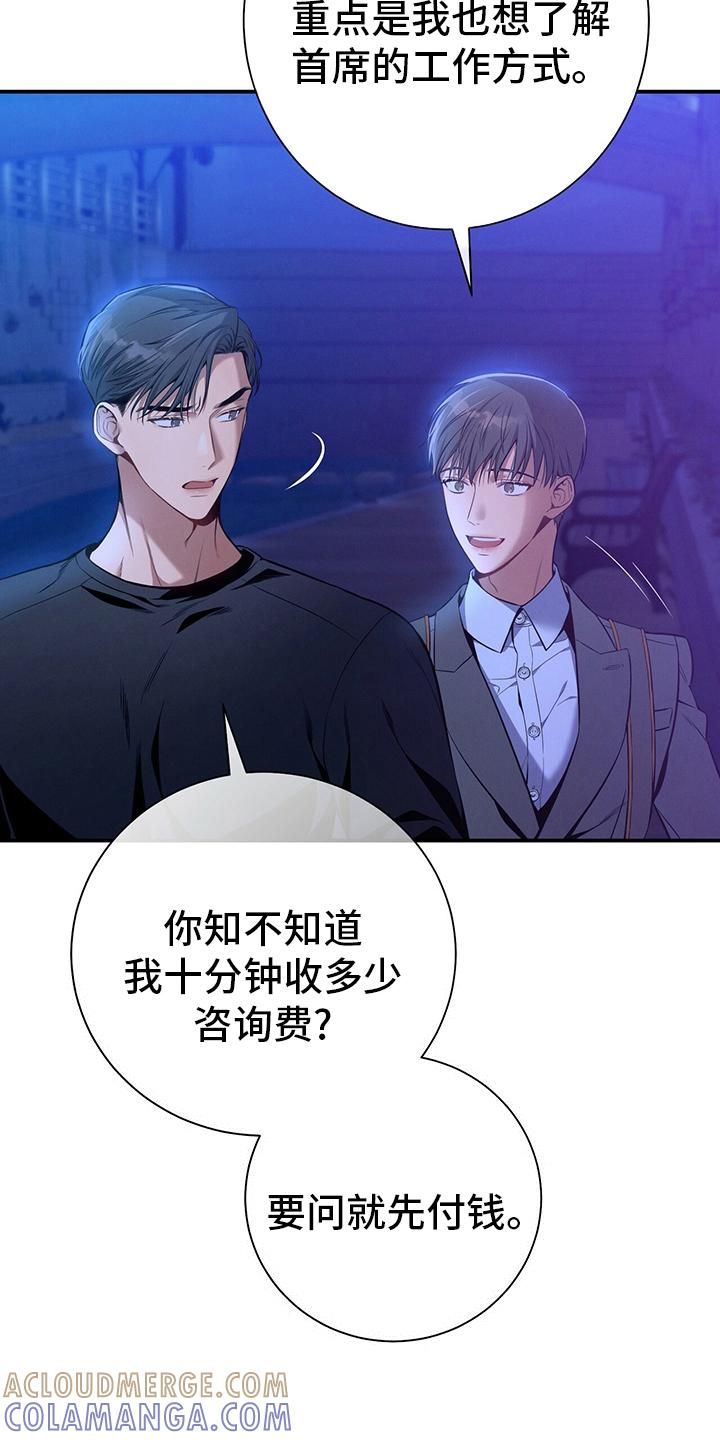 《遗失的道德》第55章：没把握 第11页