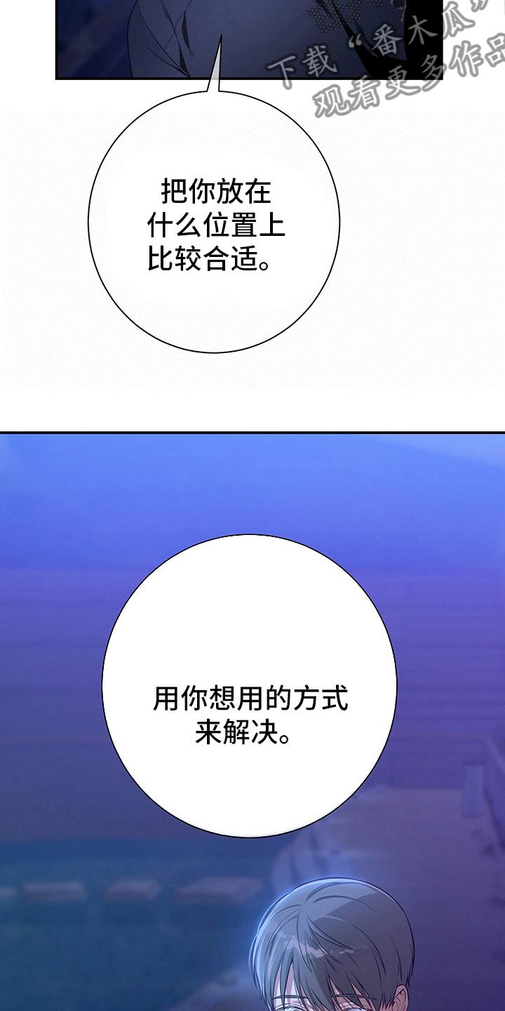 《遗失的道德》第55章：没把握 第6页