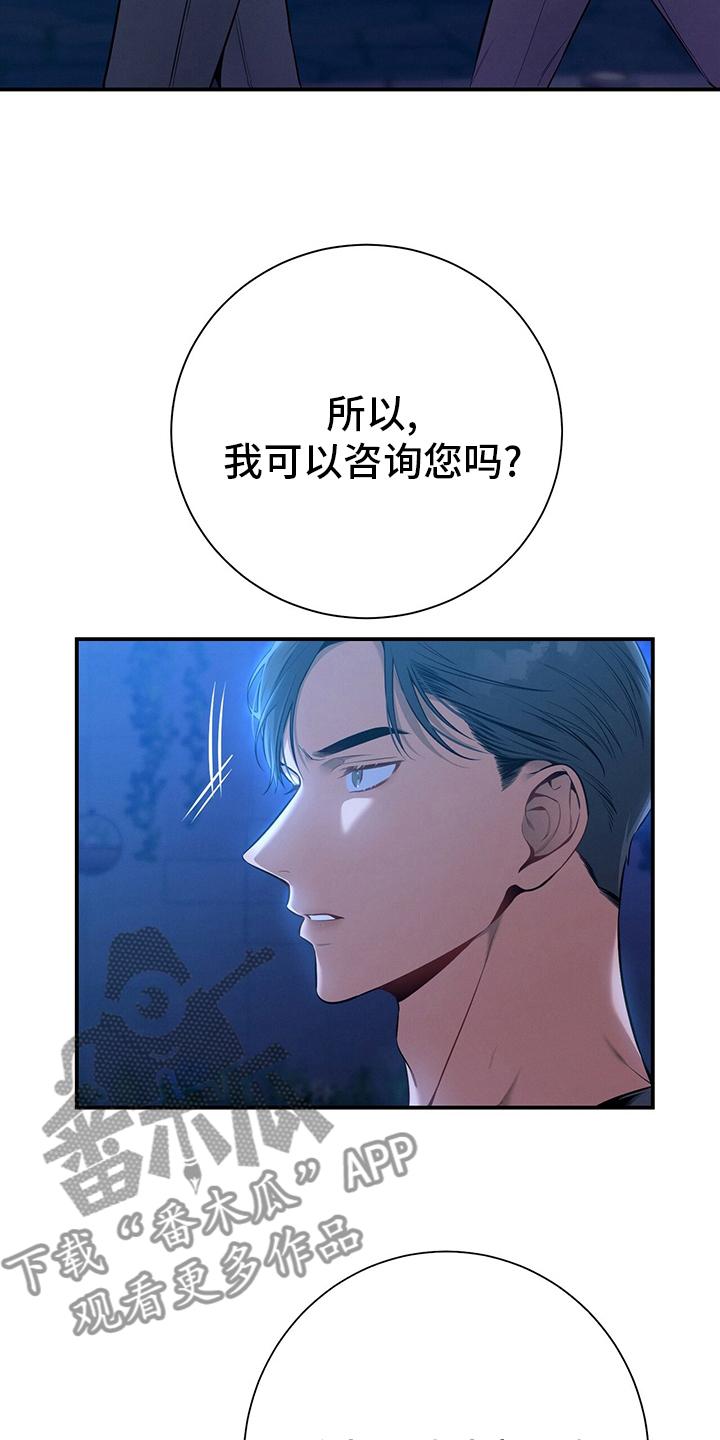 《遗失的道德》第55章：没把握 第10页