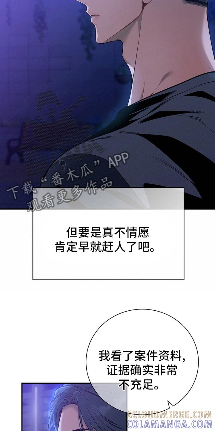 《遗失的道德》第55章：没把握 第13页