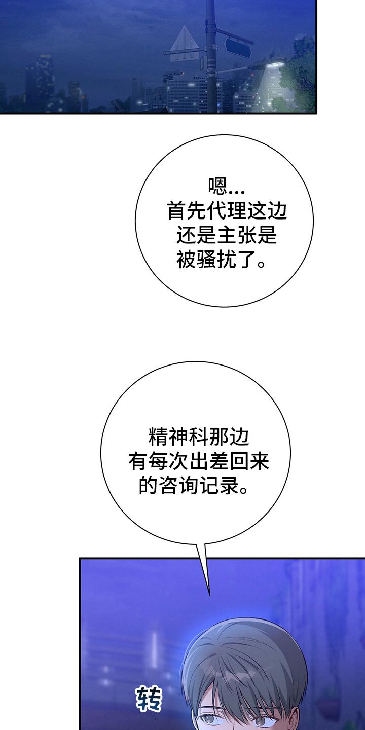 《遗失的道德》第55章：没把握 第22页