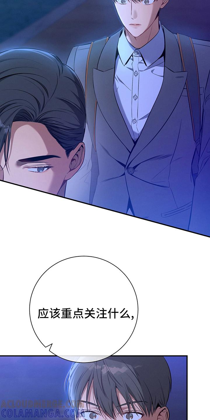 《遗失的道德》第55章：没把握 第7页