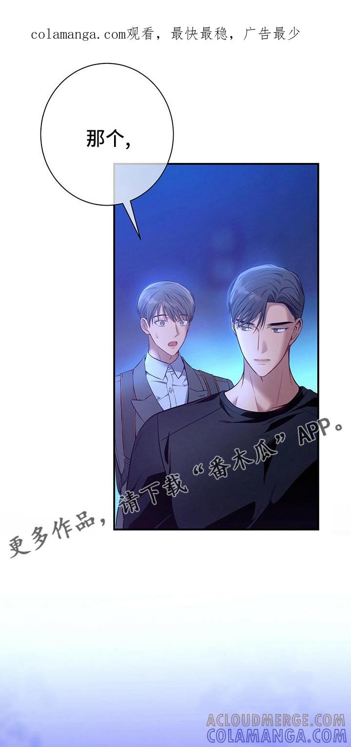 《遗失的道德》第55章：没把握 第1页