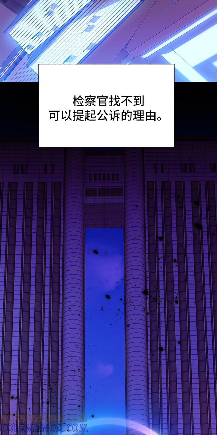 《遗失的道德》第55章：没把握 第19页