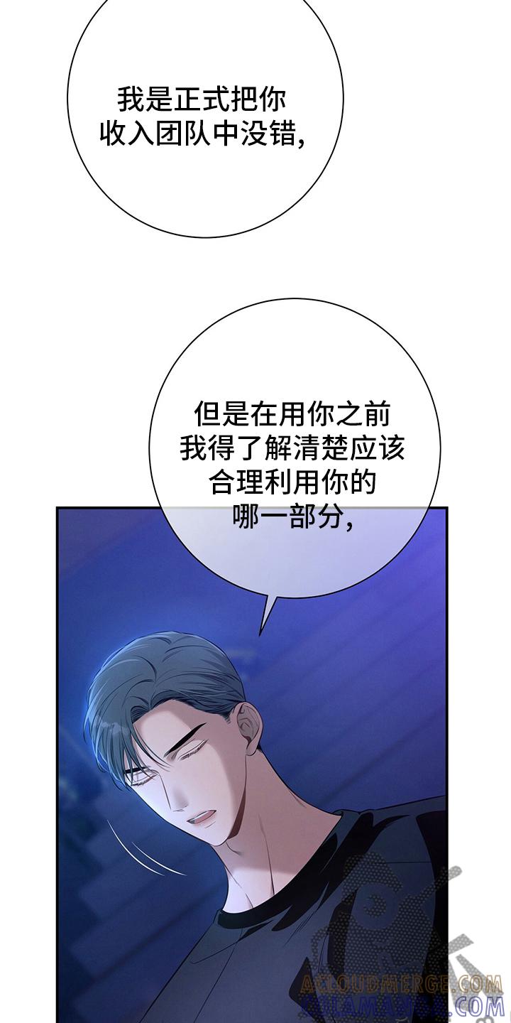 《遗失的道德》第55章：没把握 第5页