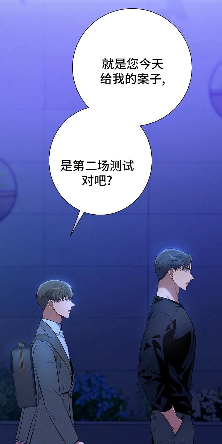 《遗失的道德》第55章：没把握 第2页