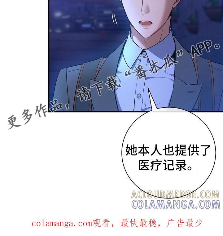 《遗失的道德》第55章：没把握 第23页