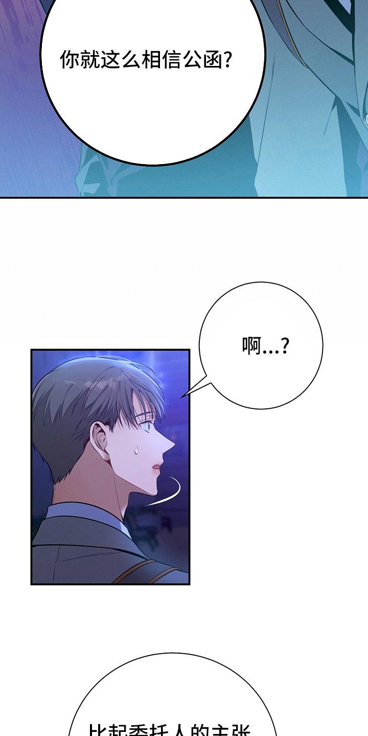 《遗失的道德》第56章：翻盘 第6页