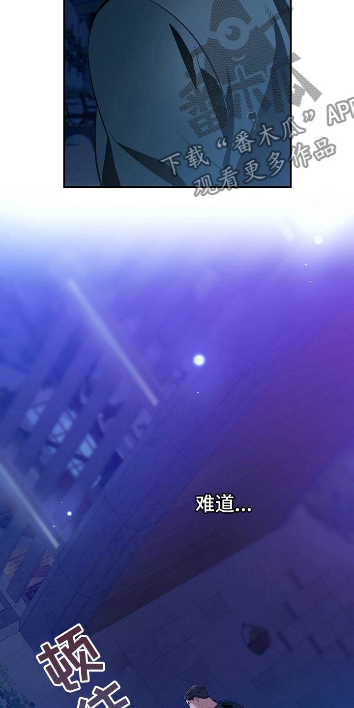 《遗失的道德》第56章：翻盘 第10页
