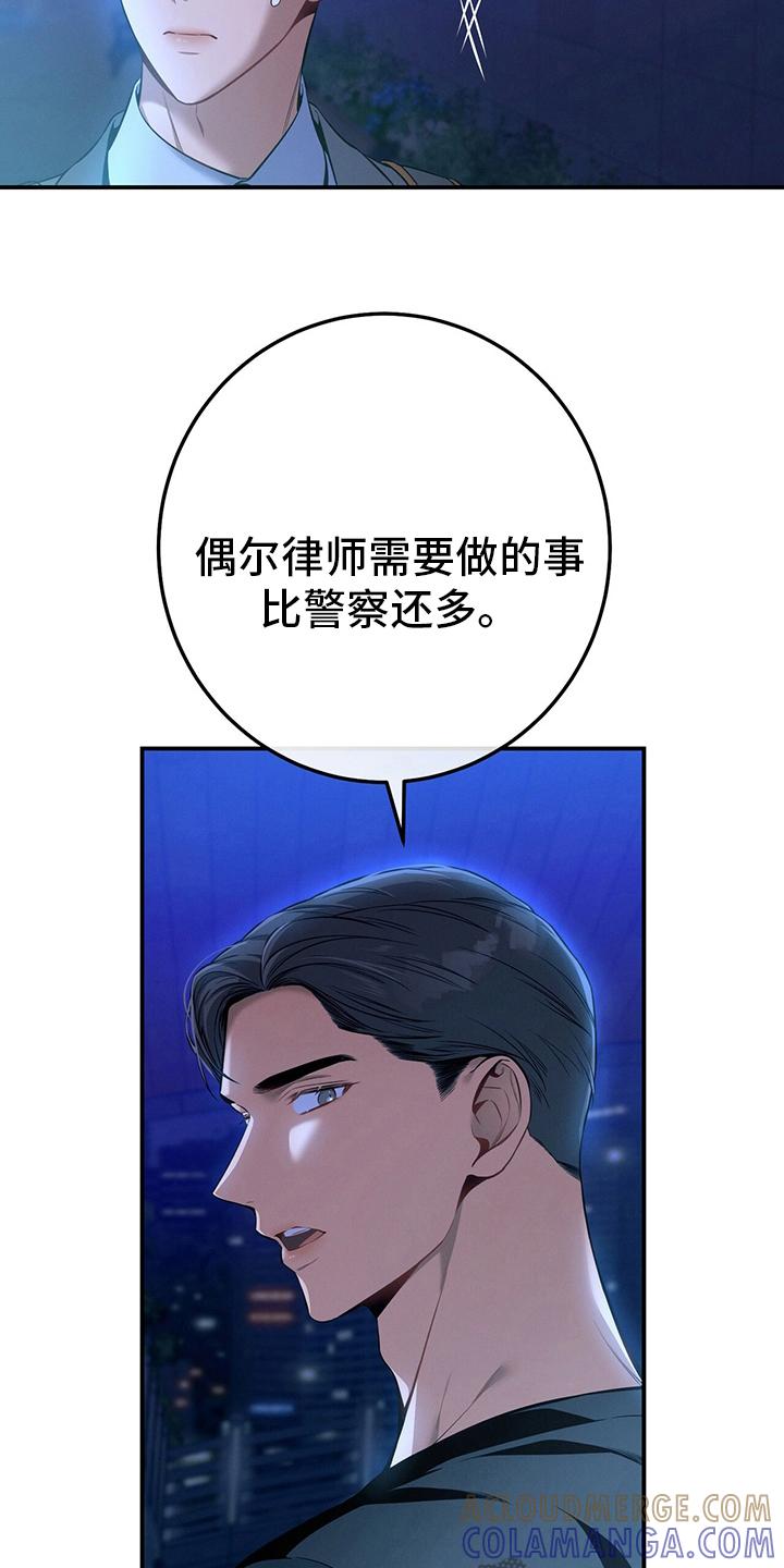 《遗失的道德》第56章：翻盘 第9页