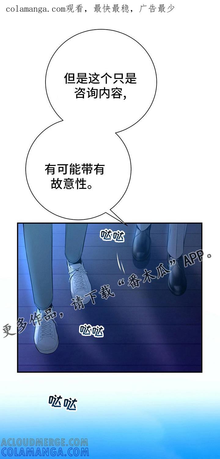 《遗失的道德》第56章：翻盘 第1页