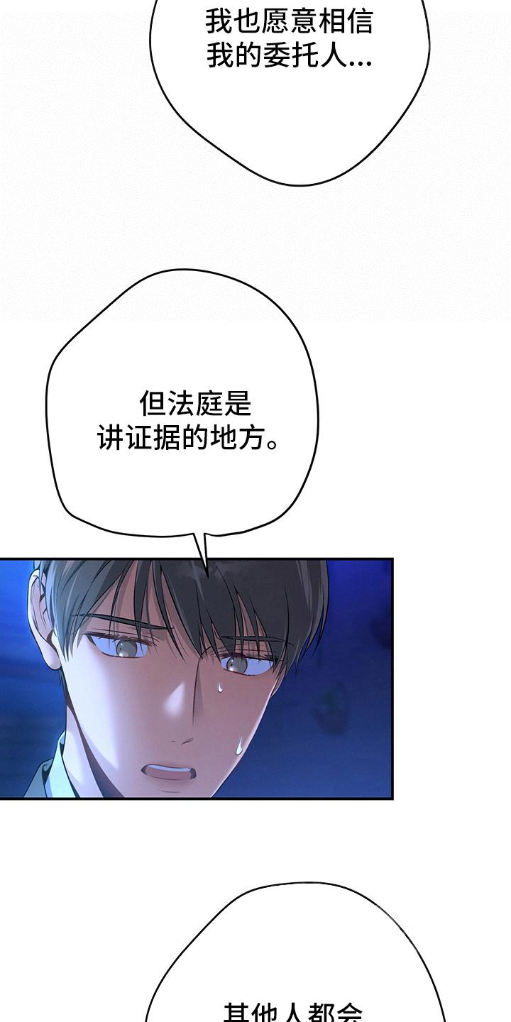 《遗失的道德》第56章：翻盘 第14页
