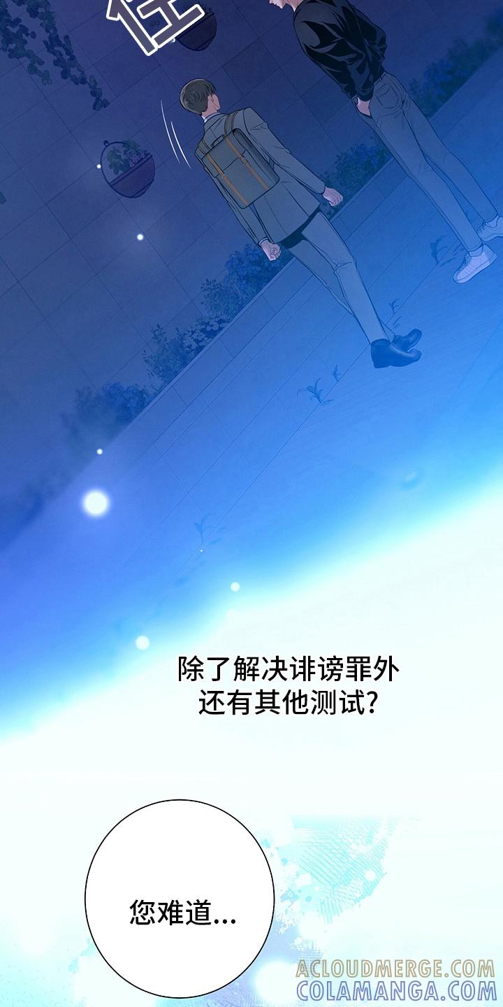《遗失的道德》第56章：翻盘 第11页
