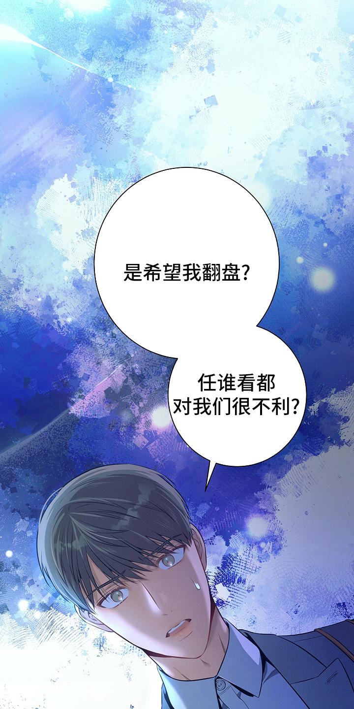 《遗失的道德》第56章：翻盘 第12页
