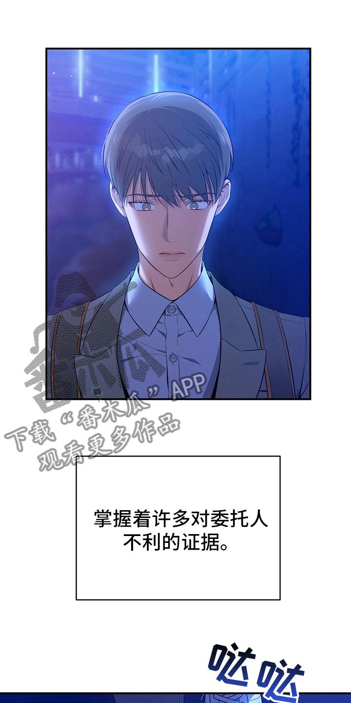 《遗失的道德》第56章：翻盘 第18页