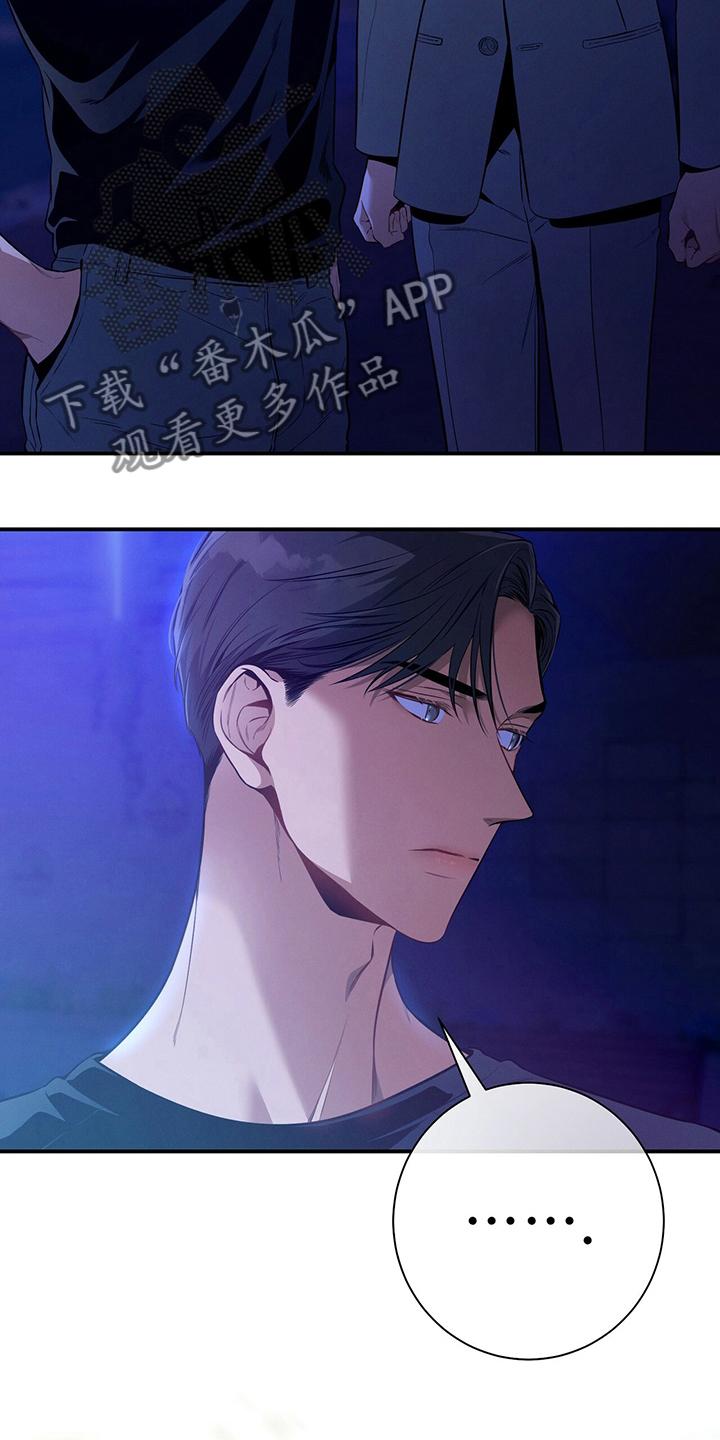 《遗失的道德》第56章：翻盘 第16页