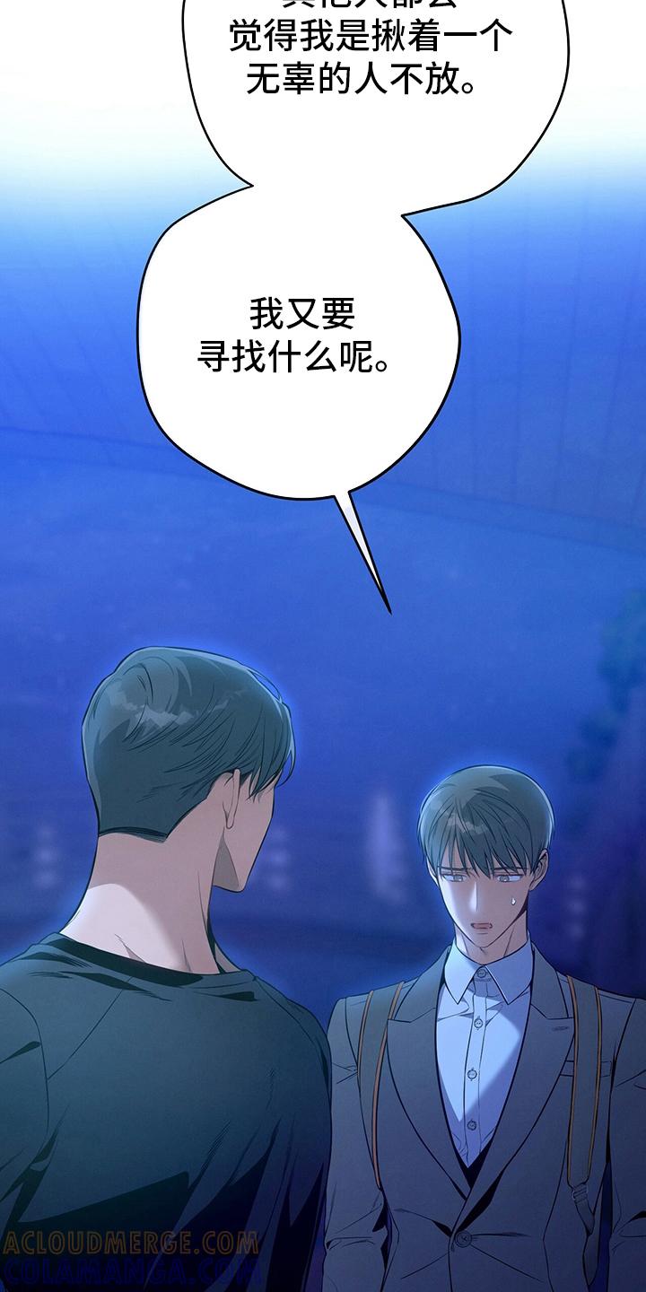 《遗失的道德》第56章：翻盘 第15页
