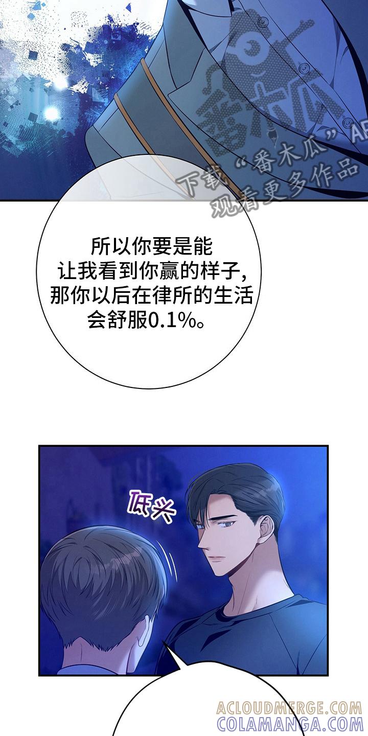 《遗失的道德》第56章：翻盘 第13页