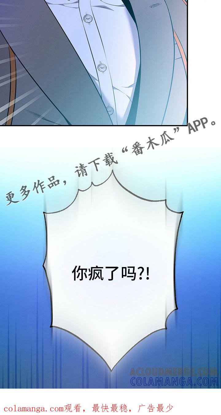 《遗失的道德》第56章：翻盘 第23页