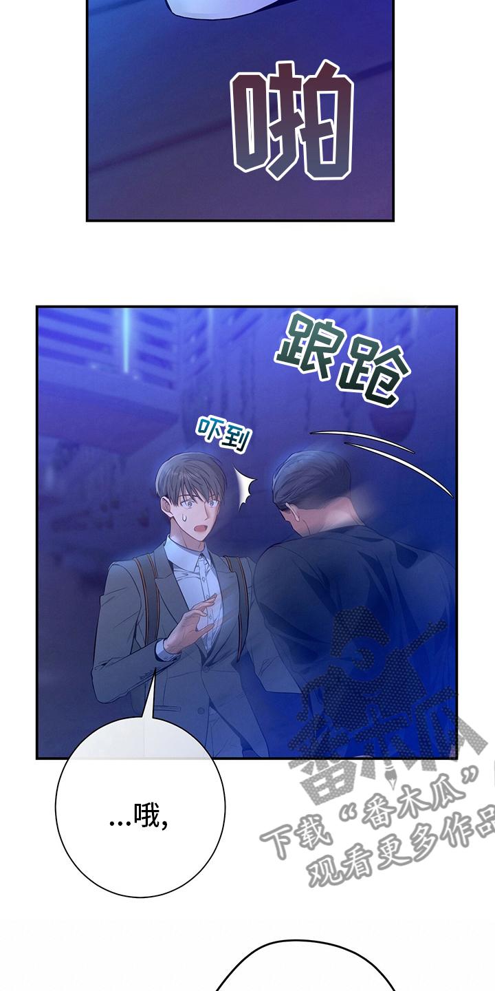 《遗失的道德》第56章：翻盘 第20页