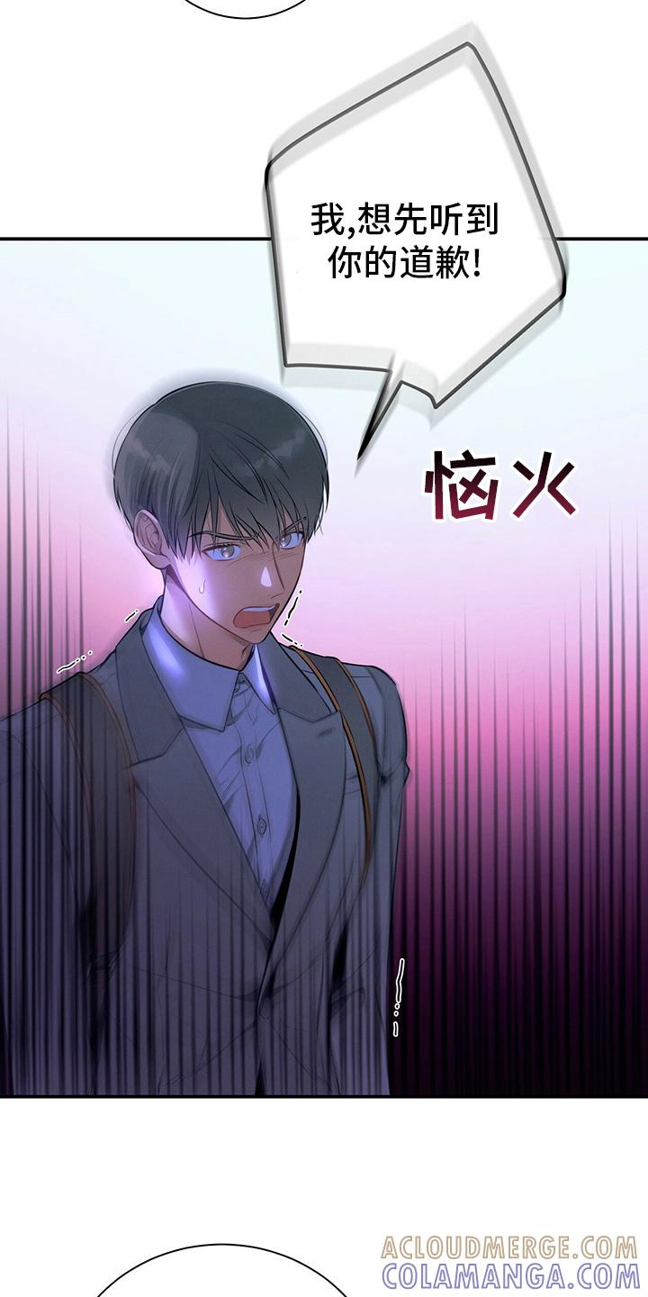《遗失的道德》第57章：问题 第17页