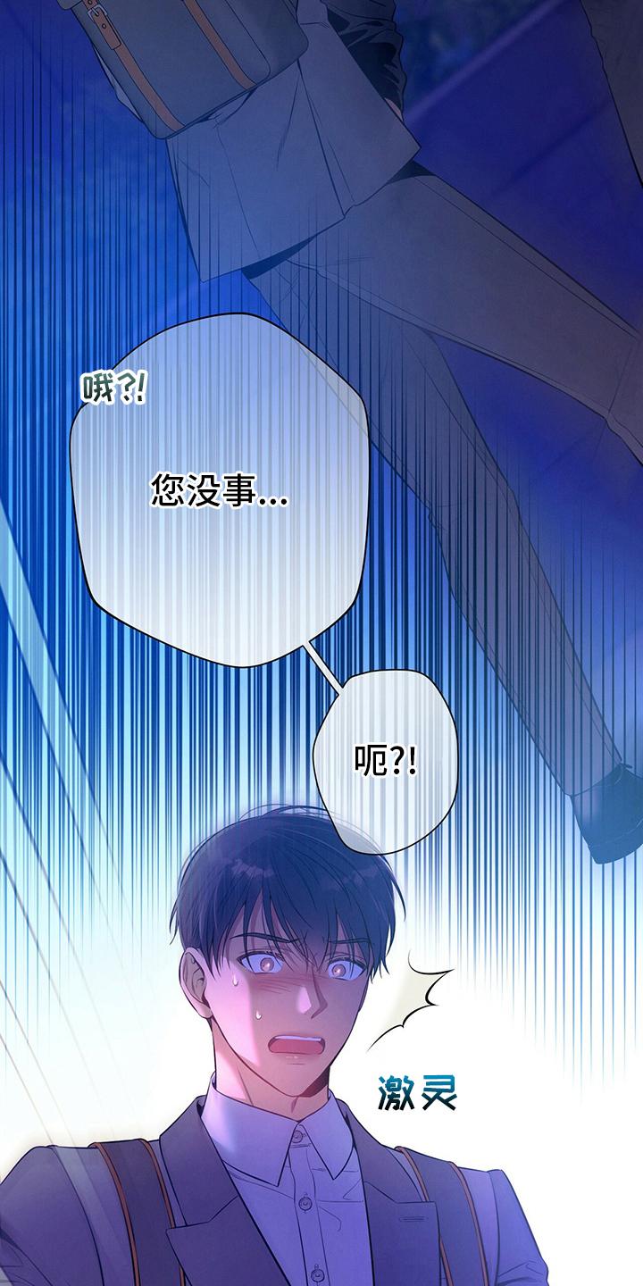 《遗失的道德》第57章：问题 第6页