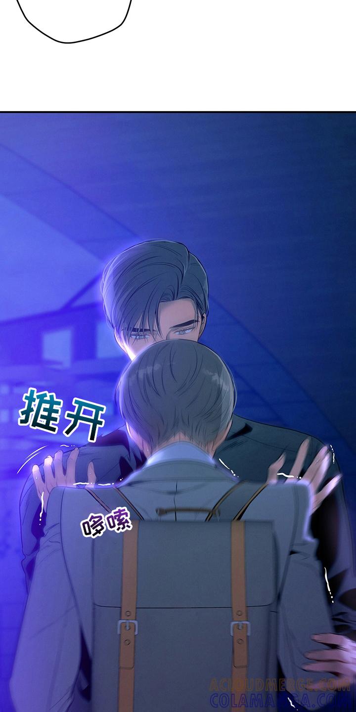 《遗失的道德》第57章：问题 第11页