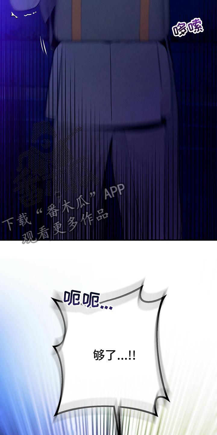 《遗失的道德》第57章：问题 第12页