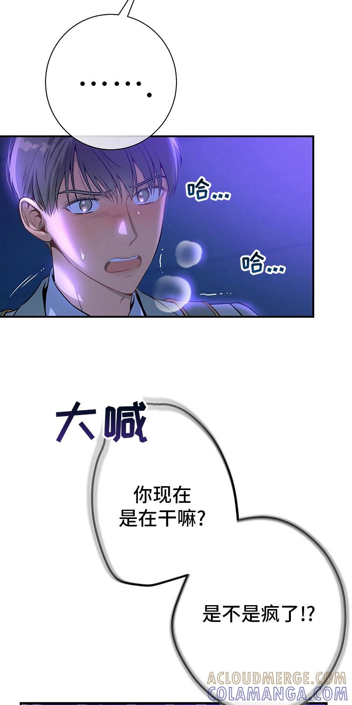 《遗失的道德》第57章：问题 第15页