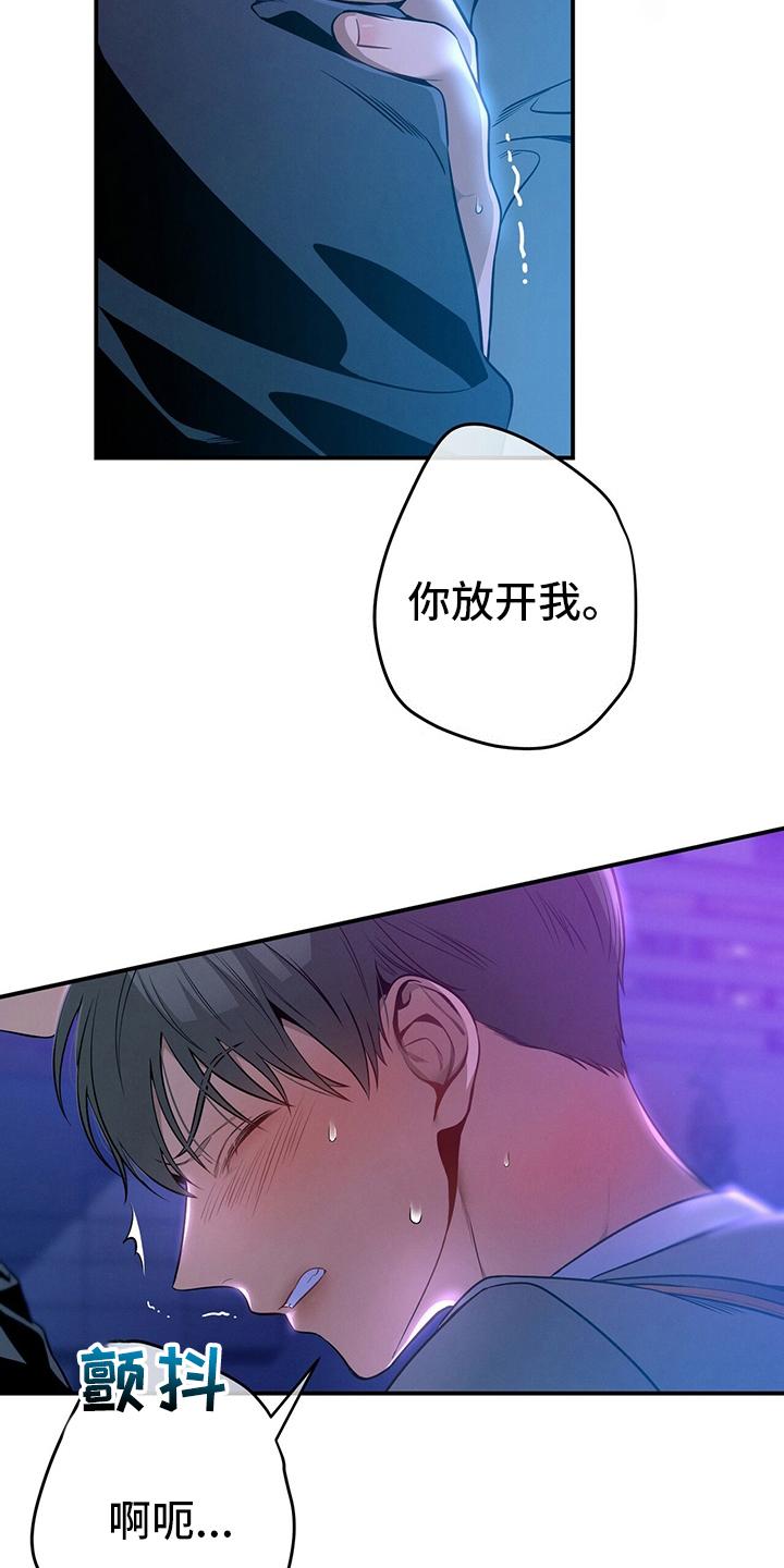 《遗失的道德》第57章：问题 第10页