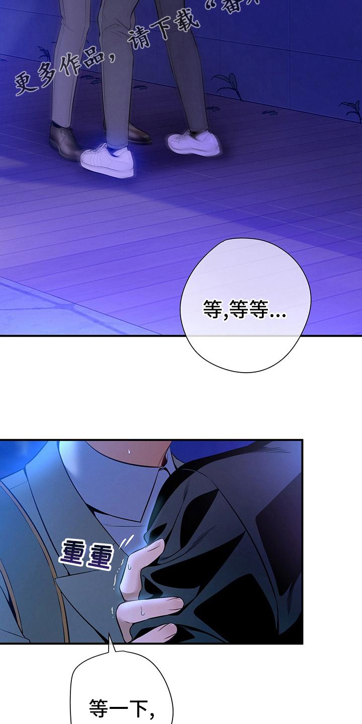 《遗失的道德》第57章：问题 第2页