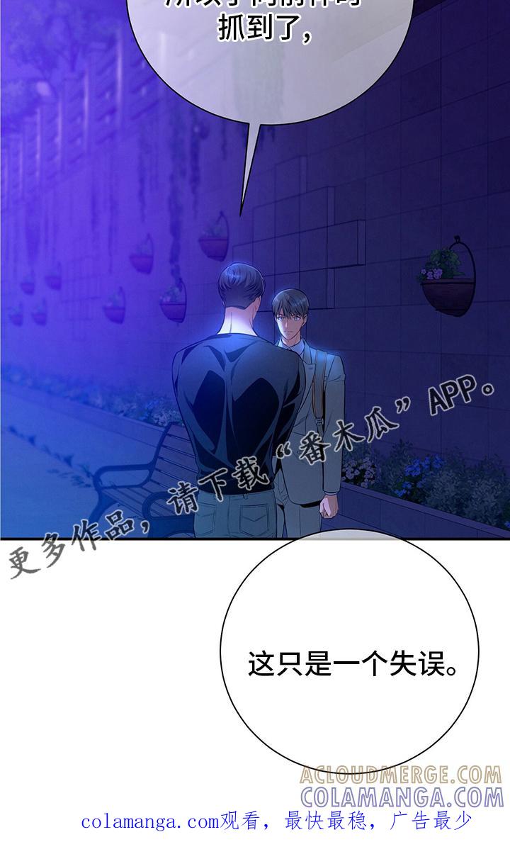 《遗失的道德》第57章：问题 第21页