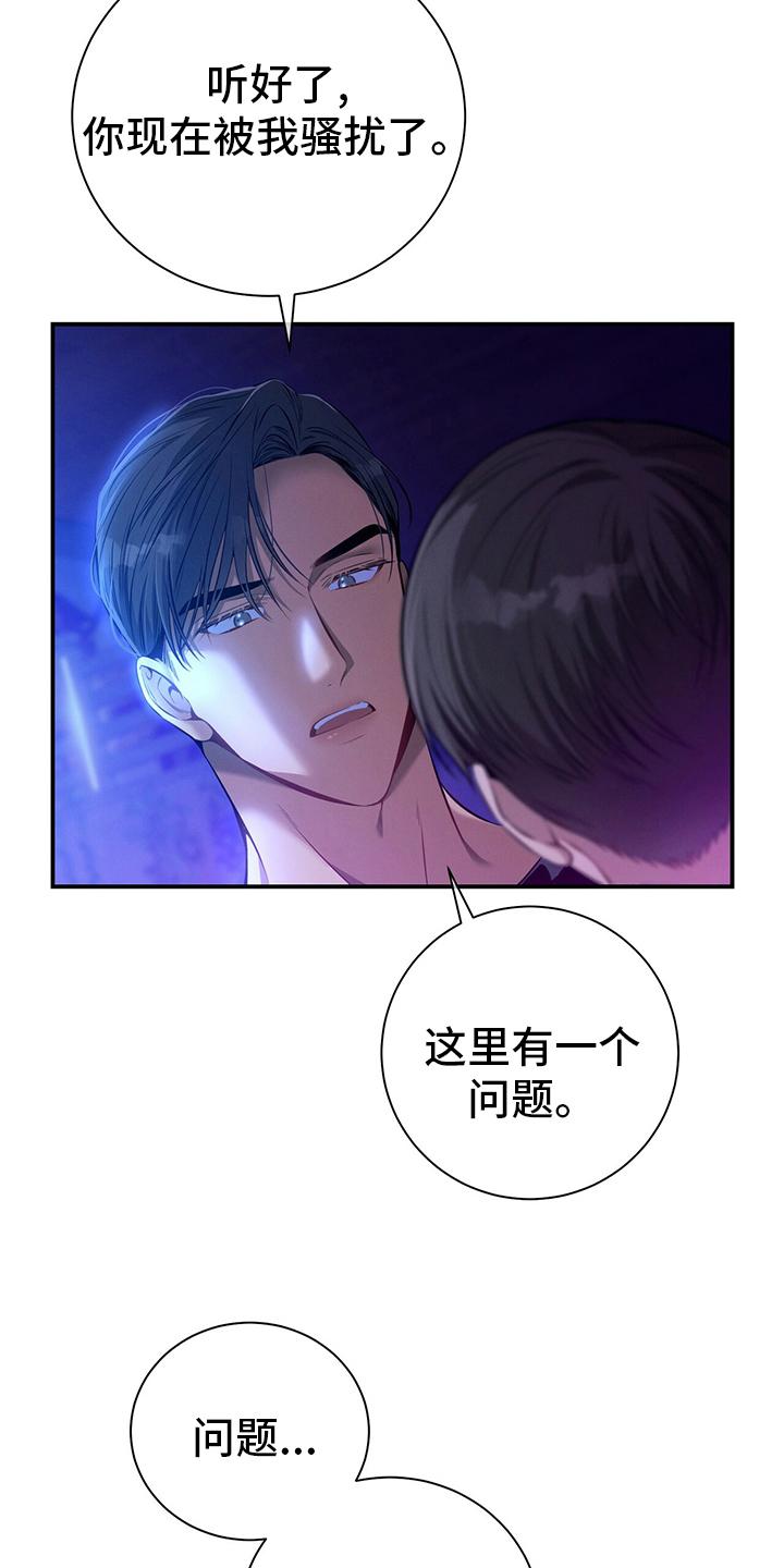 《遗失的道德》第57章：问题 第18页