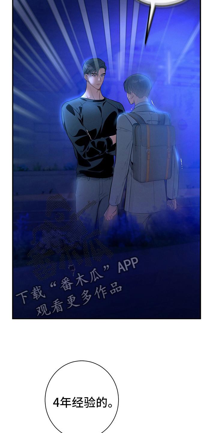 《遗失的道德》第57章：问题 第16页