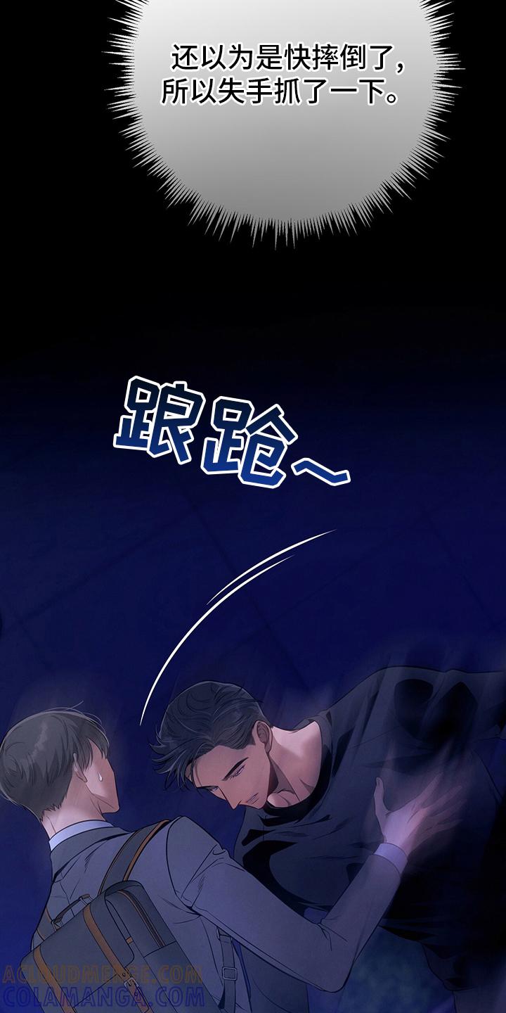 《遗失的道德》第57章：问题 第5页
