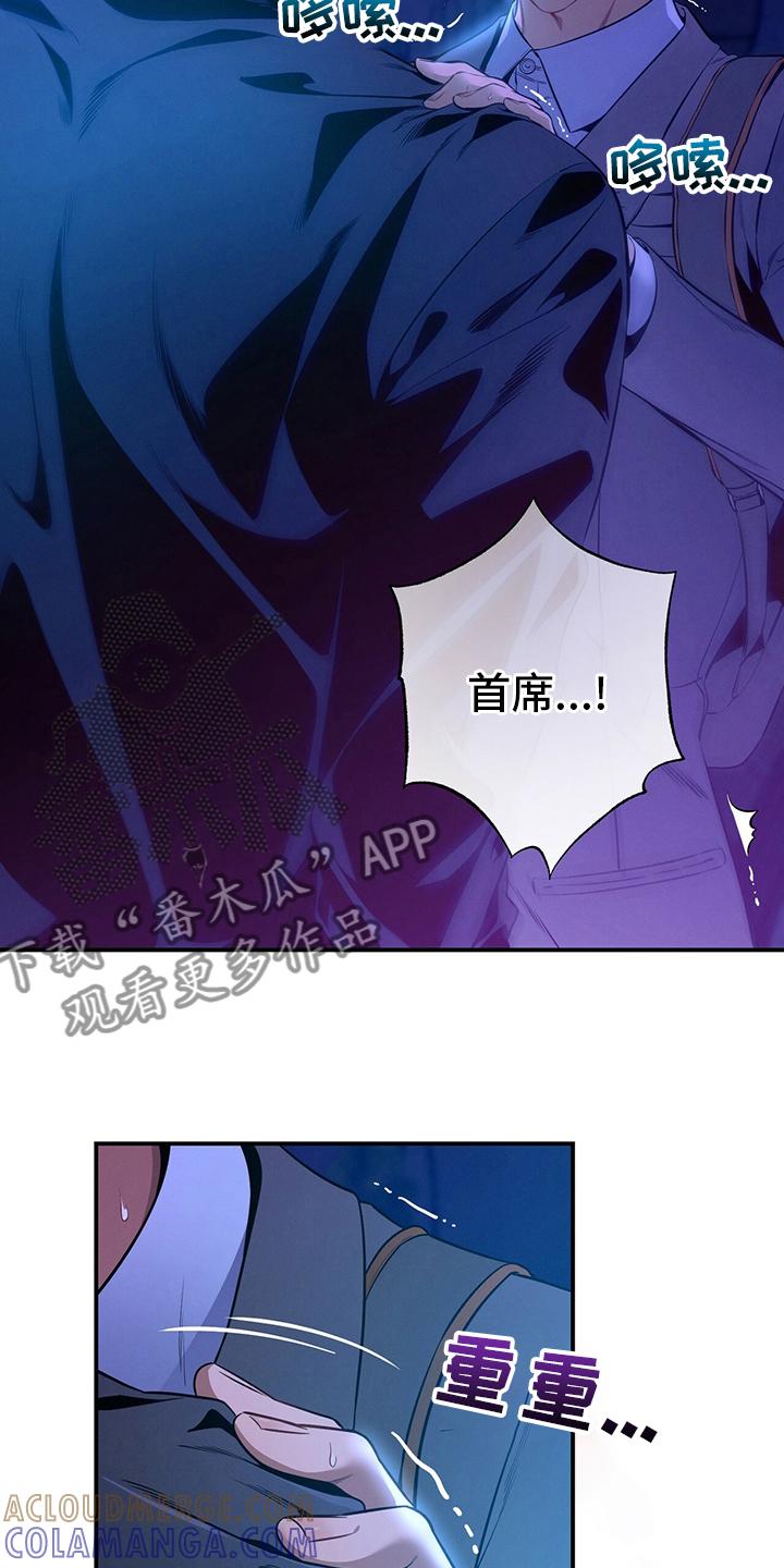 《遗失的道德》第57章：问题 第9页