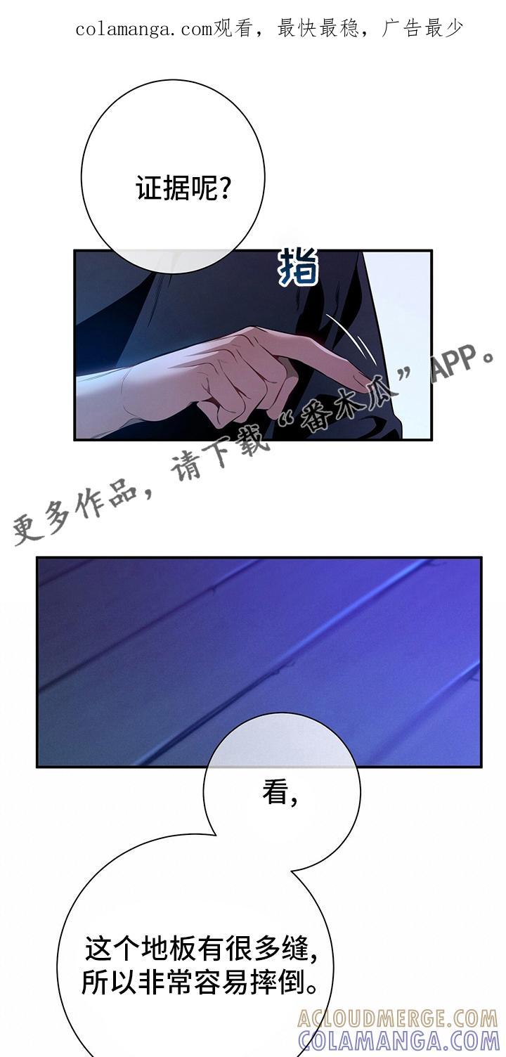 《遗失的道德》第58章：主张 第1页