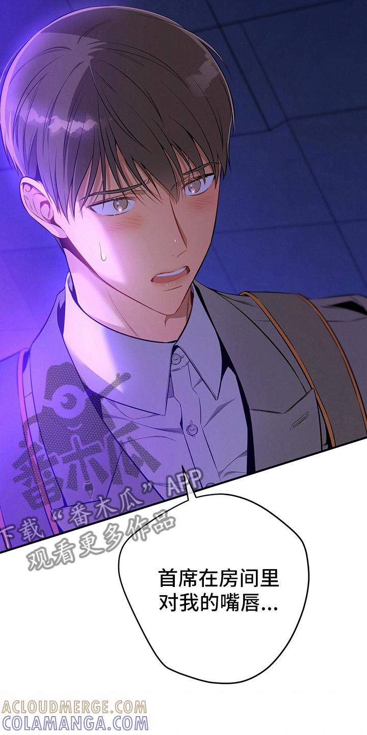 《遗失的道德》第58章：主张 第9页