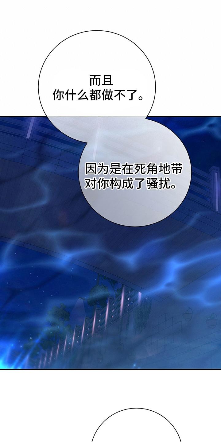 《遗失的道德》第58章：主张 第18页